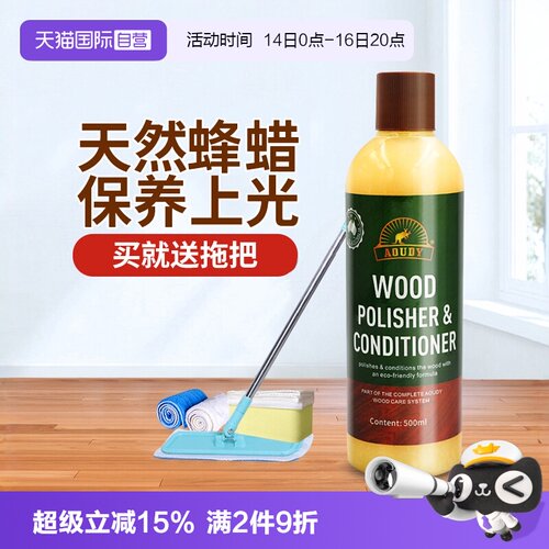 Aoudy澳洲原装进口木质保养蜂蜡