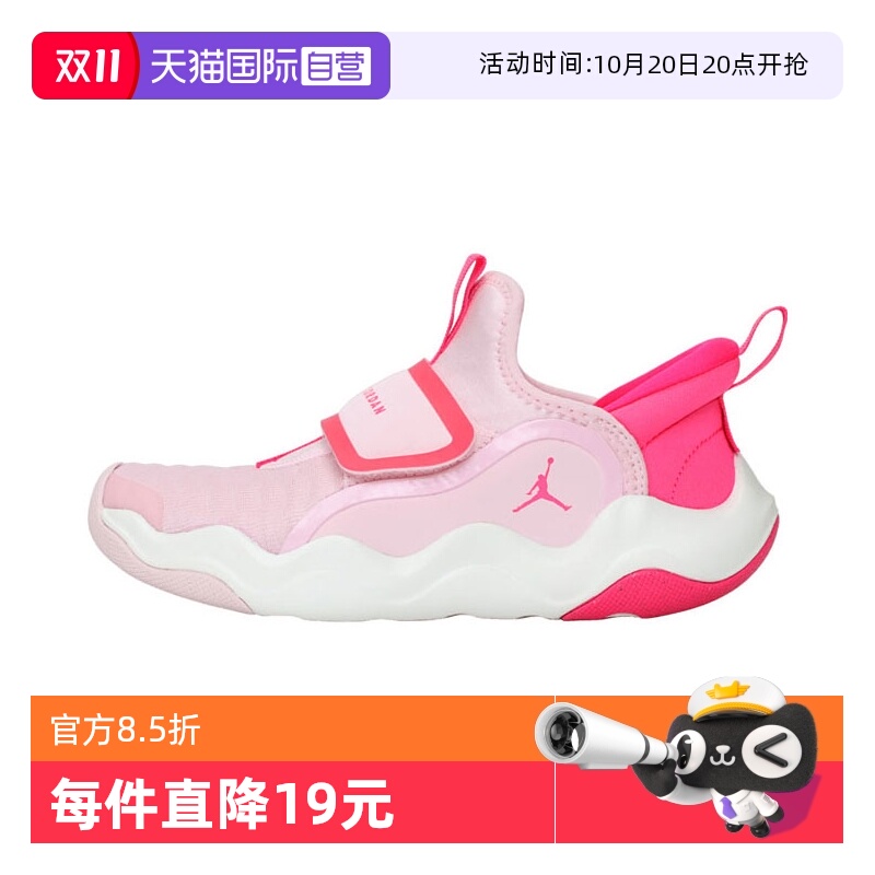 【自营】耐克男小童JORDAN23/7.2EASYON运动训练篮球鞋HF3415-601