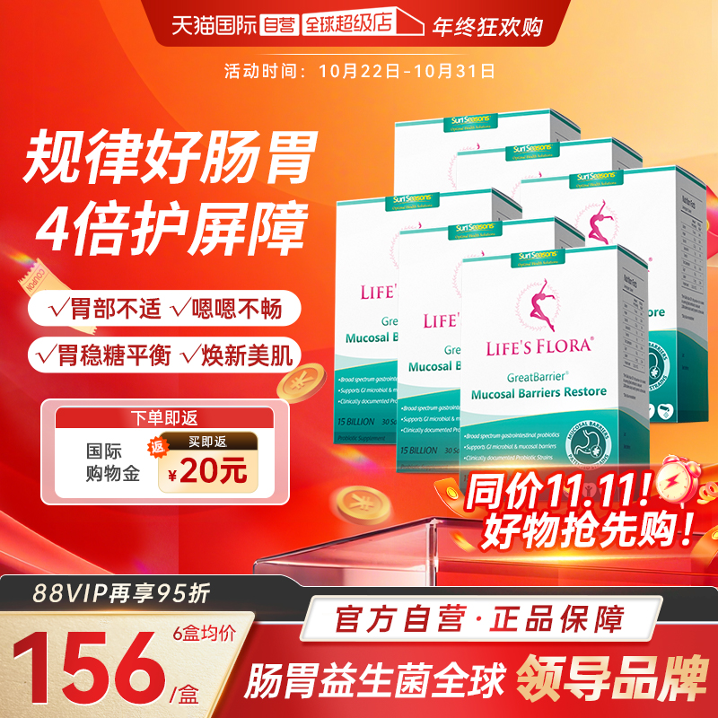 舒伯特益生菌养胃粉调理肠胃6盒