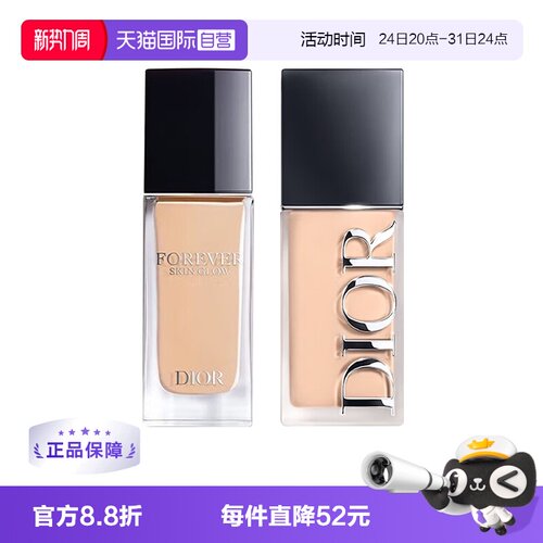 【自营】Dior/迪奥锁妆粉底液凝脂恒久粉底亮泽哑光柔润礼物礼袋