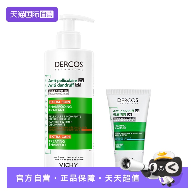 【自营】VIichy薇姿洗发水去屑清爽洗发水水润版390ml+绿标50ml