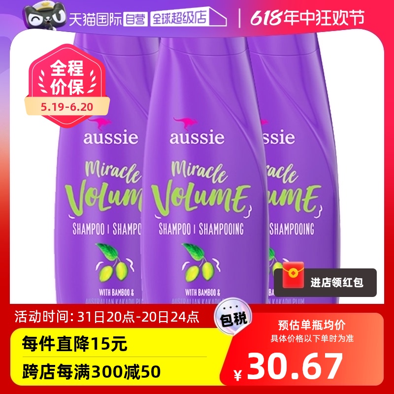 【自营】aussie紫袋鼠丰盈洗发水无硅油蓬松洁净清爽360ml*3瓶 美发护发/假发 洗发水 原图主图