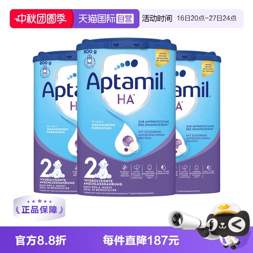 水解奶粉爱他美HA低敏小分子
