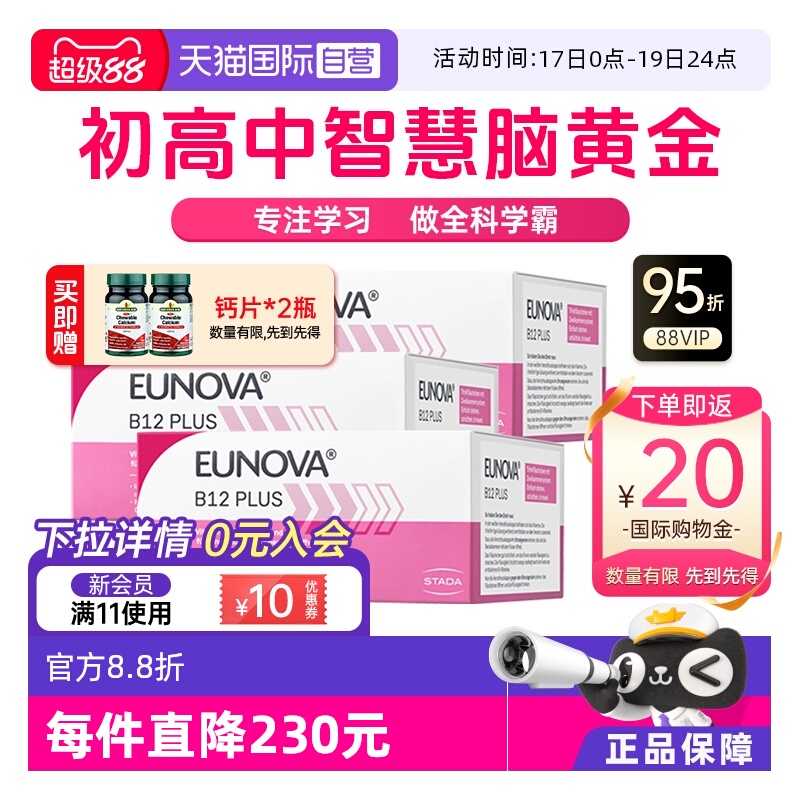 vb族维生素维B12正品官方旗舰店