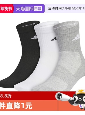 【自营】Adidas阿迪达斯2024夏中性三双装运动舒适休闲袜子JC9272
