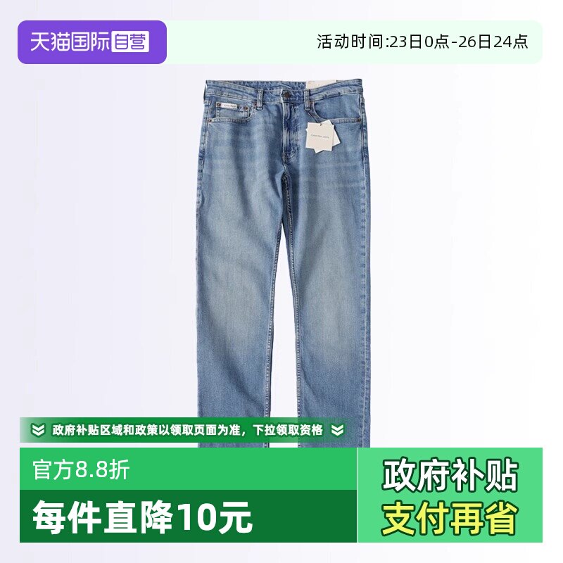 【自营】Calvin Klein/凯文克莱男士牛仔裤浅蓝色直筒长裤春夏新
