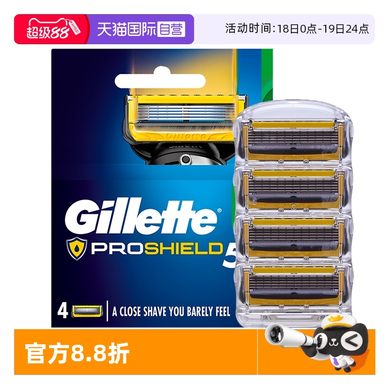 自营吉列锋隐致护4刀头