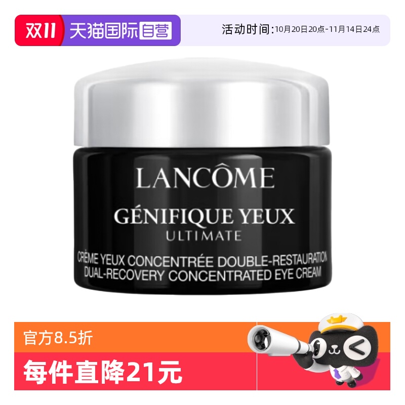 【自营】Lancome/兰蔻超修小黑瓶眼霜肌底焕活修护眼霜新款5ml