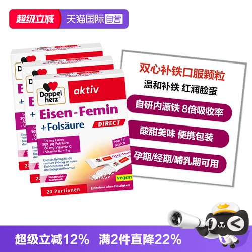 双心铁粉颗粒多维补铁