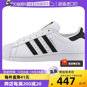 【自营】Adidas阿迪达斯金标贝壳头男鞋女鞋休闲鞋板鞋EG4958正品