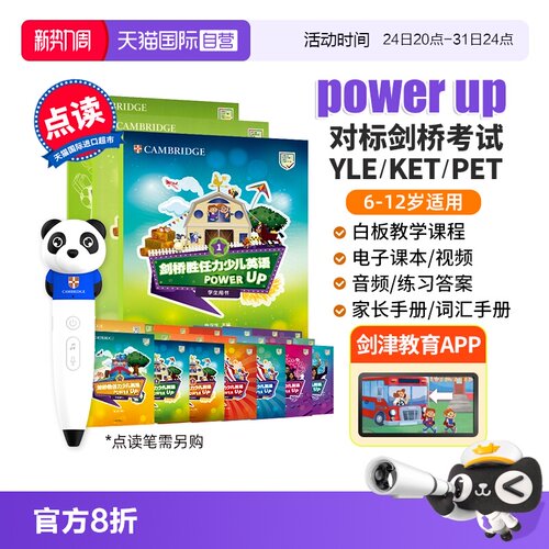 【自营】power up教材点读版 剑桥胜任力少儿英语Power Up  剑桥power up 小学英语教材 剑桥少儿英语教材 power up 1 2 3 4 5 6级