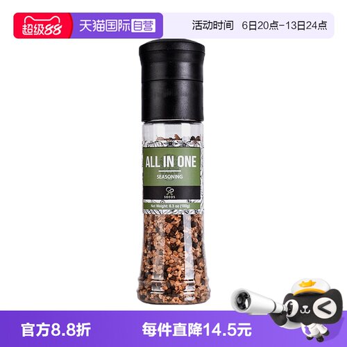 【自营】SOEOS黑胡椒粒玫瑰盐荠菜籽蒜香菜甜椒辣椒带研磨器180g
