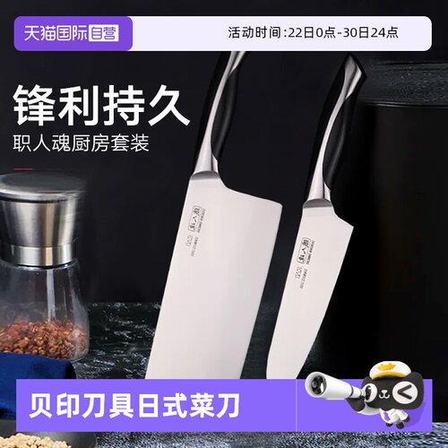 自营kai贝印不锈钢刀具日式