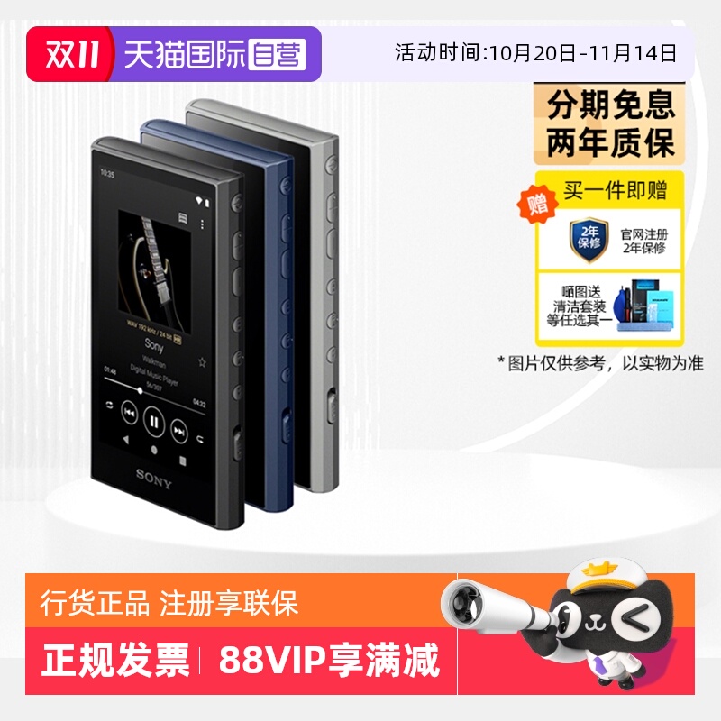 【自营】Sony/索尼NW-A306安卓高解析度音乐随身听 MP3播放器