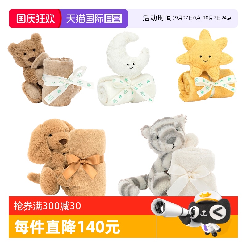 JELLYCAT安抚巾系列新生儿礼物
