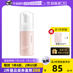 【自营】AIREE安伊妮儿童洗面奶3岁以上儿童氨基酸洁面乳100ml