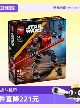 【自营】乐高积木星球大战75411达斯摩尔战斗机甲拼装玩具礼物