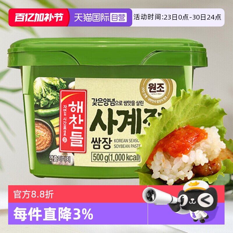 【自营】韩国好餐得生菜蘸酱韩式烤肉酱包饭蒜蓉酱烧烤蘸辣酱家用