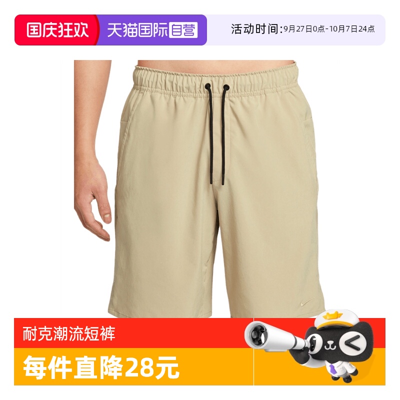 【自营】耐克男子AS M NK DF UNLMTD WVN运动休闲短裤DV9331-251