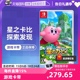 Nintendo任天堂Switch游戏卡带星之卡比探索发现 支持中文 日版 自营