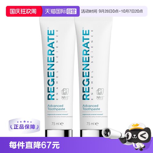 Regenerate修复牙釉质进口