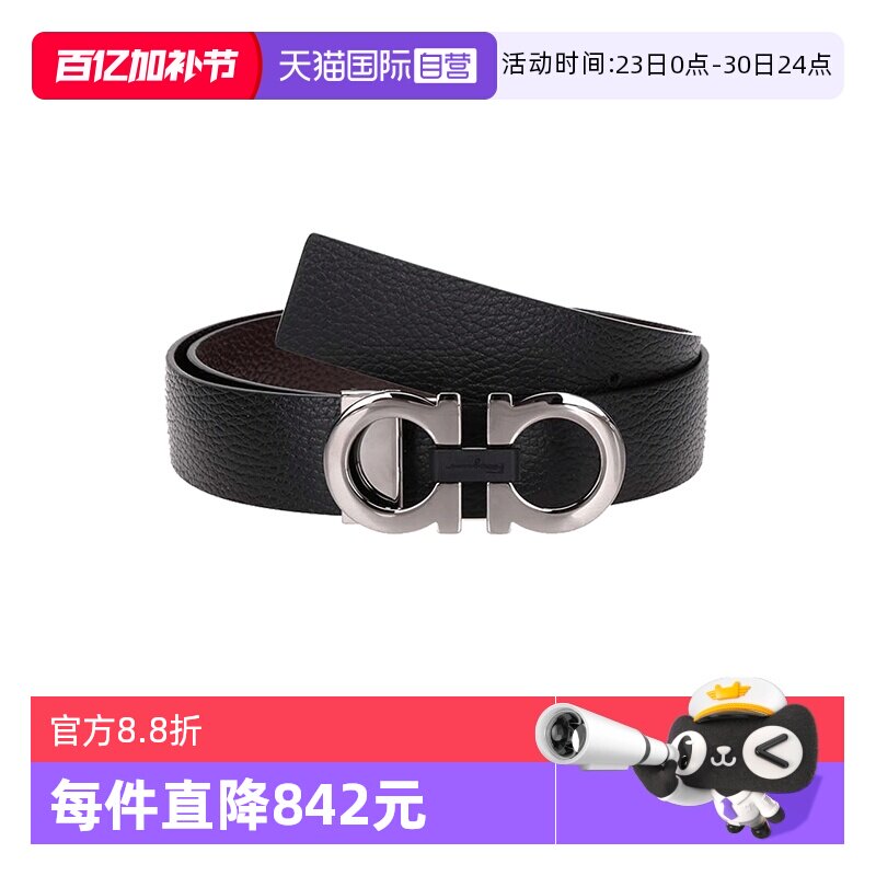 【自营】FERRAGAMO/菲拉格慕 男士牛皮双面板扣式腰带皮带 678783