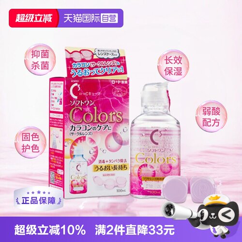 高效洗净 温和保湿 促进眼部健康