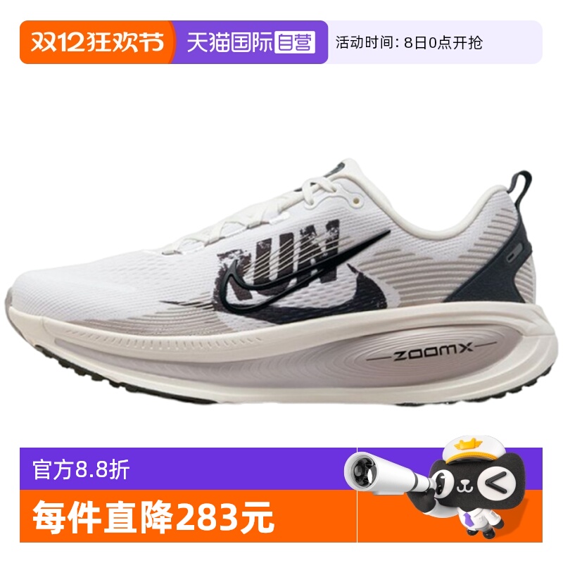 【自营】NIKE耐克男子NIKE VOMERO 18 RUN运动跑步鞋IB5726-100