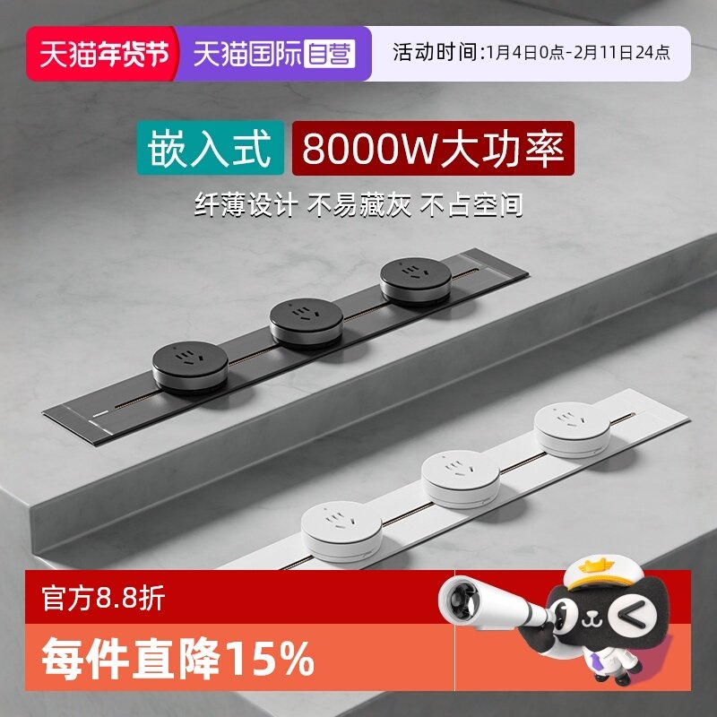 【自营】西门子嵌入式轨道插座移动导轨超薄家用餐边柜排插S10,电子/电工,轨道插座,淘宝优惠券,粉丝福利购,淘宝优惠卷