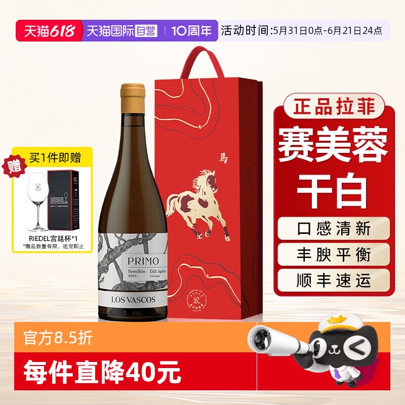 【自营】拉菲赛美蓉干白葡萄酒官方正品原瓶进口正品行货送礼盒装