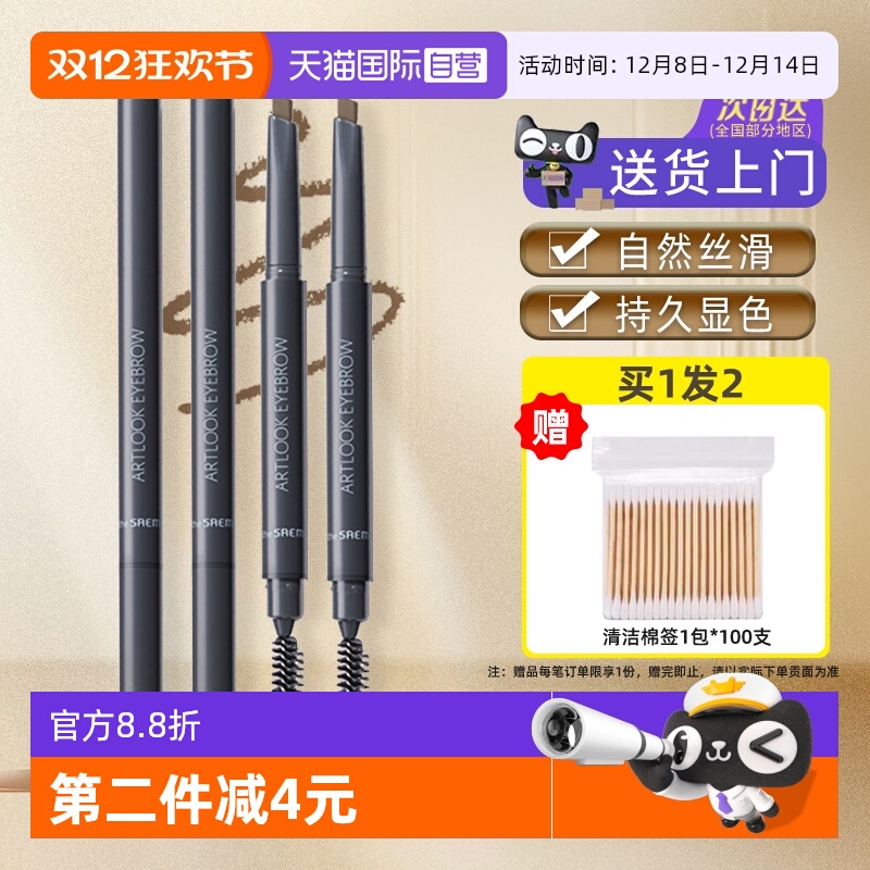 【自营】韩国得鲜眉笔持久防水不脱色根根分明野生眉女新手初学者