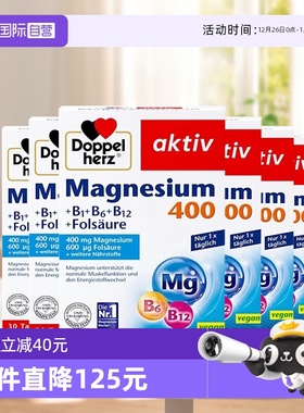 【自营】6盒装德国双心镁补充剂成人b族复合维生素镁元素舒缓压力