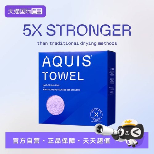 【自营】AQUIS黑科技时尚Wrap干发巾速干浴巾超强吸水干发帽