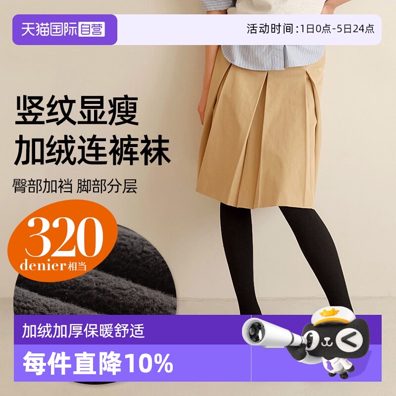 ATSUGI/厚木320D加厚加档裤袜