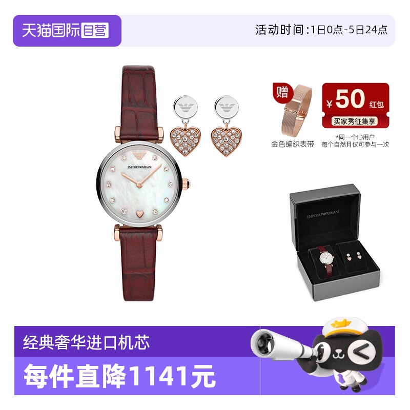 阿玛尼爱心手表耳钉套盒