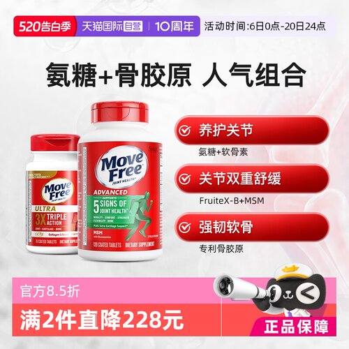 自营氨糖软骨素益节养护关节