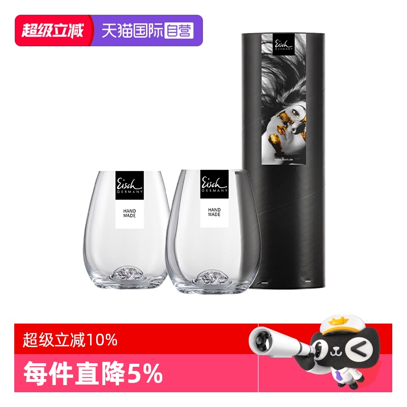 【自营】德国Eisch原装进口威士忌洋酒杯子简约透明水晶杯新款
