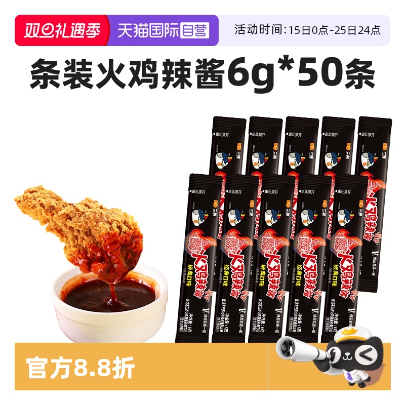 【自营】韩国进口三养原味火鸡辣酱6g*50条