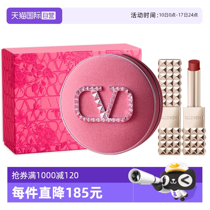 【自营】华伦天奴水光气垫粉丝绒粉底液铆钉口红送礼盒节日礼物