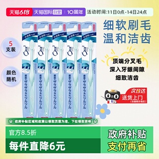 【自营】Ora2/皓乐齿超细毛牙刷清洁小头中软超软毛家庭装成人