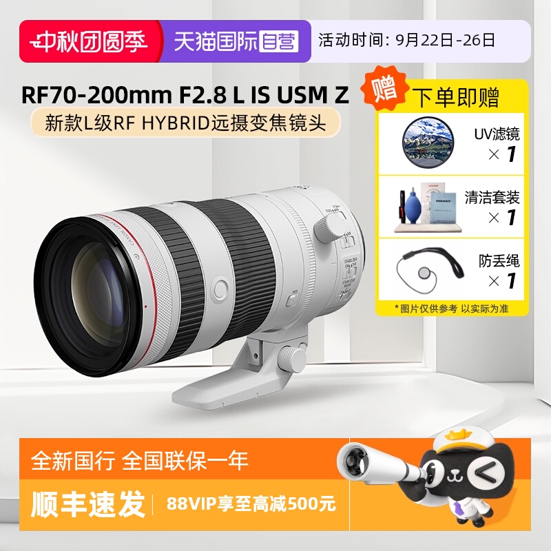 佳能全画幅远摄变焦