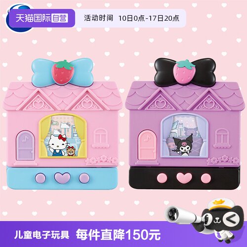 【自营】万代三丽鸥电子宠物机库洛米hellokitty游戏机拓麻歌子
