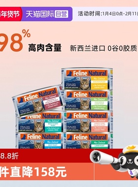 【自营】K9Natural新西兰全价猫主食罐头猫咪湿粮补水营养85g*6