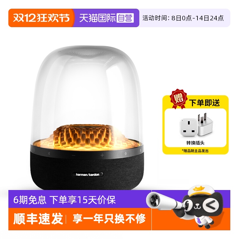 哈曼卡顿家用琉璃4桌面音箱