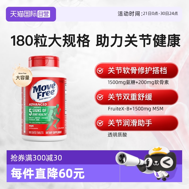 ӪMove FreeڰάعؽMSM332.5Ԫ5(66.5Ԫ/88VIP 95)