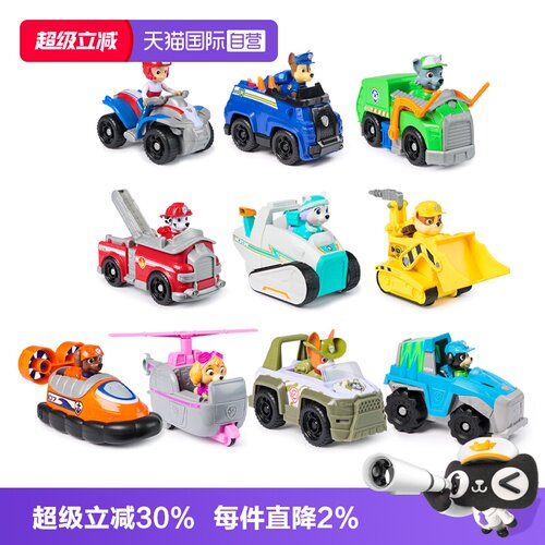 汪汪队立大功救援玩具套装惯性车
