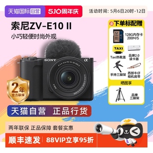 微單相機zve10m2 Sony 索尼 二代旅游美顏新品 自營 E10M2