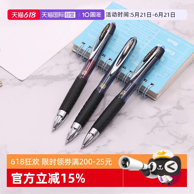 【自营】日本Uni三菱按动速干中性笔UMN-207大容量老师学生专用高颜值速干笔黑蓝红笔0.5mm(替芯UMR-85)