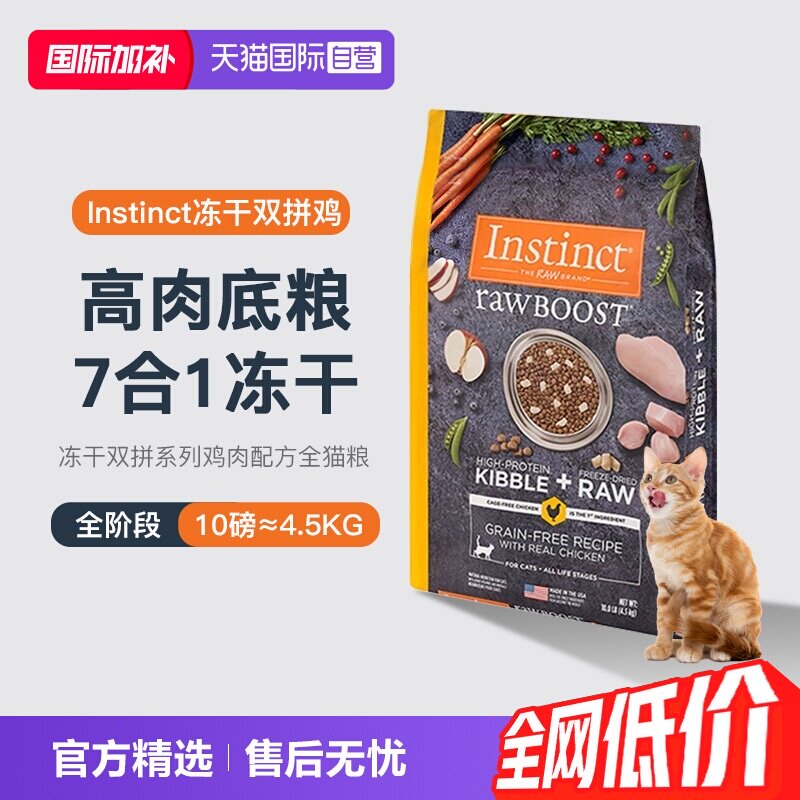 百利生鲜鸡肉猫粮10磅 353元 - 86线报