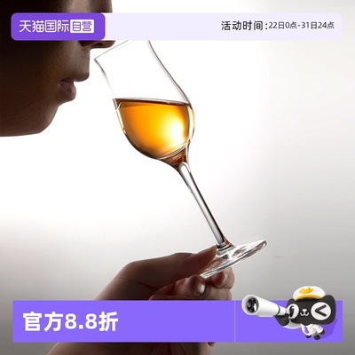 德国原装进口闻香杯威士忌杯